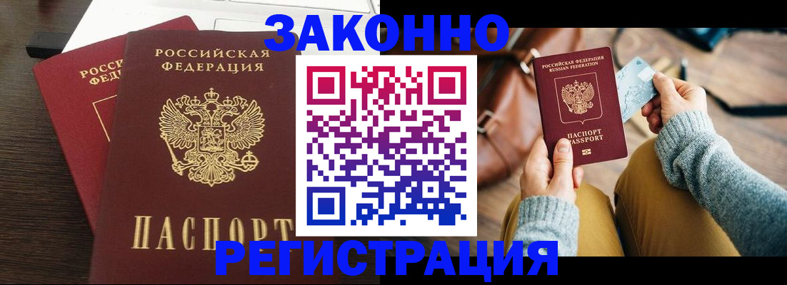 прописка для школы в Чебаркуле